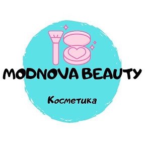 Фотография от MODNOVA BEAUTY (Косметика😍)