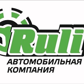 Фотография от RULI Avtozapchasty