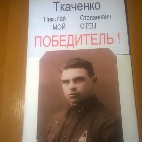 Фотография от ТАТЬЯНА ТКАЧЕНКО