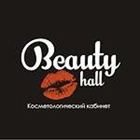 Фотография от BeautyHall Cosmetology
