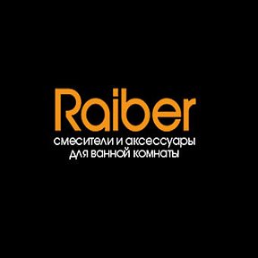 Фотография от Смесители оптом Raiber