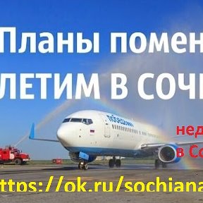 Недорогой отдых Сочи