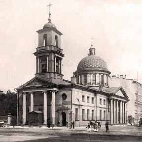 Фотография "Взорванные и снесённые большевиками церкви и соборы Санкт-Петербурга. Собор преподобного Сергия Радонежского всей артиллерии."