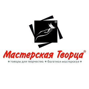 Фотография от Мастерская Творца