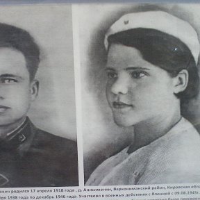 Фотография "Участники ВОВ Светлаковы Василий Андреевич и Варвара Ивановна . родители моей мамы"