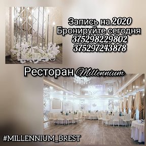 Фотография от Ресторан Millennium