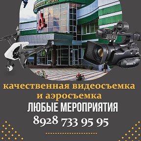 Фотография от ПРОФЕССИОНАЛЬНАЯ ВИДЕОСЪЕМКА