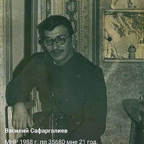 Фотография от Василий Сафаргалиев