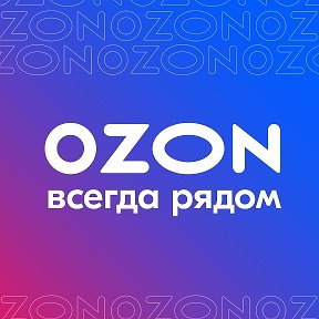 Фотография от Ozon Людиново