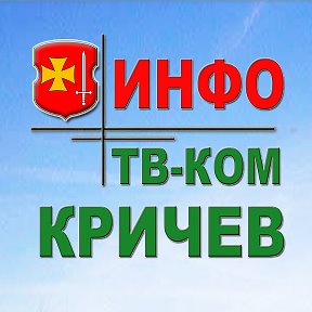Фотография от ИНФО ТВ-КОМ