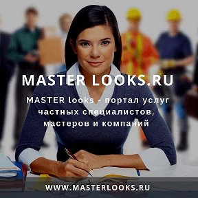 Фотография от MASTER Looks