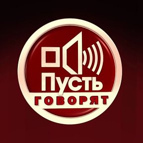 Фотография от Пусть Говорят Россошь