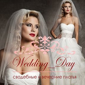 Фотография от WEDDING DAY Свадебные платья