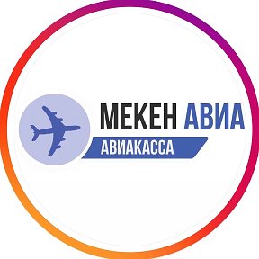 Фотография от Мекен  авиа