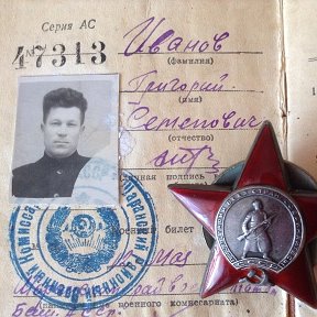 Фотография "Горжусь своим отцом!Воевал под Сталинградом. Помним и гордимся!!!"