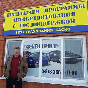 Фотография от Автосалон ФАВОРИТ