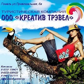 Фотография от ★☆★ КРЕАТИВ ТРЭВЕЛ ★☆★