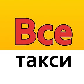 Фотография от Такси Пять Звёзд