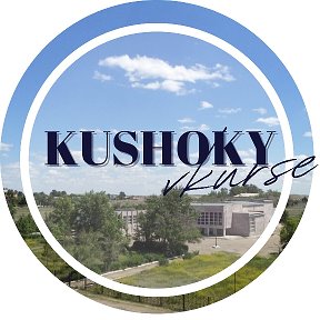 Фотография от Kushoky v Kurse