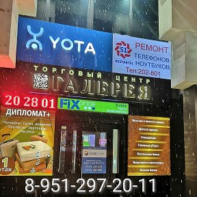 Фотография от RESTART 51  202-801  СЕРВИСНЫЙ Центр