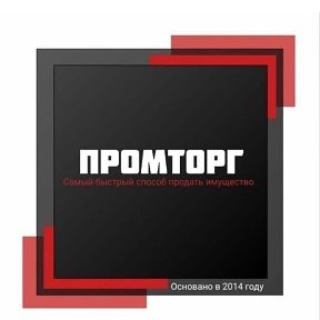 Фотография от ПромTорг HoReCa