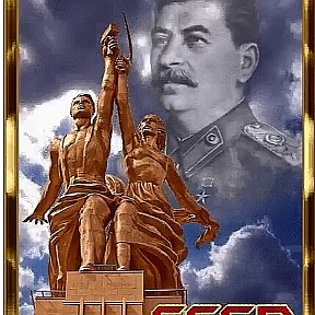 Фотография от СССР УПРАВЛЕНИЕ РУСЬ
