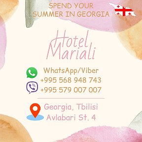 Фотография от Hotel Mariali • სასტუმრო მარიალი