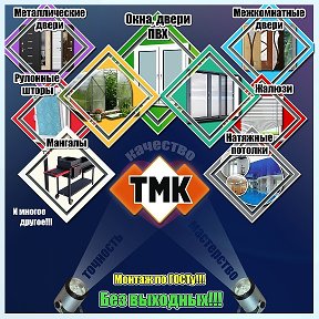 Фотография от Новомичуринск TMК