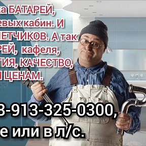 Фотография от Сантех Профи