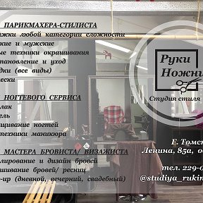 Фотография от Студия Руки-Ножницы