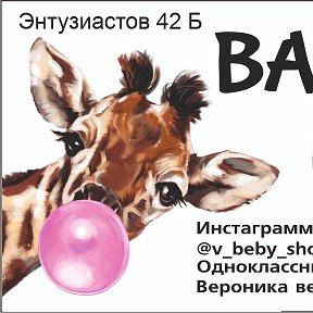 Фотография от Вероника вещи Beby Shop