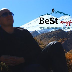 Фотография от Миша Best-ТУР