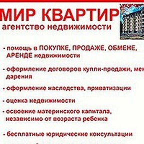 Фотография от ЦН Мир Квартир Орджоникидзе