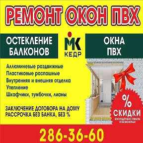 Фотография от Балконы лоджии Окна ПВХ 286-36-60