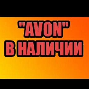 Фотография от ГУЛЬНАРА AVON-FABERLIK