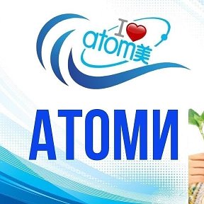 Фотография от 💖АТОМИ - ПРОДУКЦИЯ ИЗ КОРЕИ💖РБ