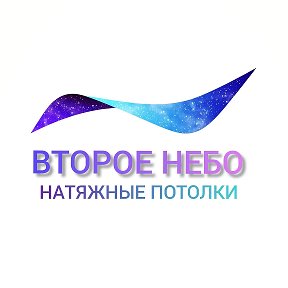 Фотография от Vtoroe nebo gk Натяжные Потолки