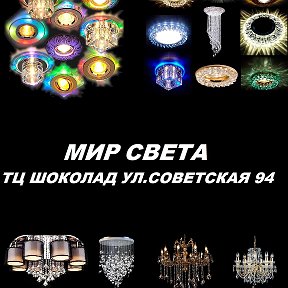 Фотография от Мир света