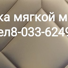 Фотография от Гродно Перетяжка мягкой мебели