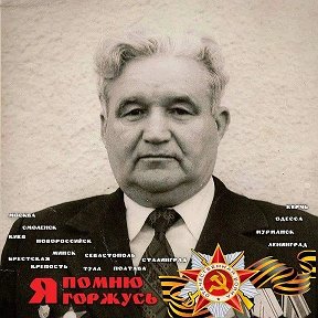 Фотография "Наш дед ,прадед Яценко Иван Аврамович"