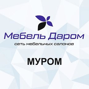 Фотография от Мебель Даром