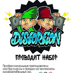 Фотография от Школа Брейкинга Distortion в Орше