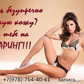 Фотография от Шугаринг Евпатория Депиляция