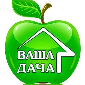 Фотография от Ваша Дача Кузнецк Калинина 214