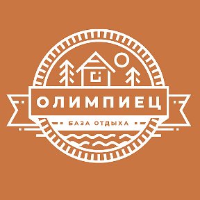 Фотография от База отдыха Олимпиец