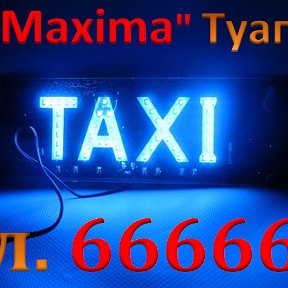 Фотография от Taxi Maxima Tuapse