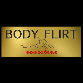 Фотография от BODY FLIRT Нижнее белье