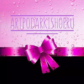 Фотография от ArtPodarki Shop