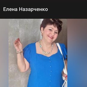 Фотография от Eлена Назарченко