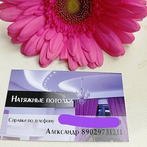 Фотография от Натяжные потолки